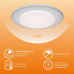 Лампа Gauss Elementary GX53 13W 890lm 3000K LED 1/10/100