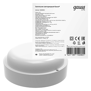 Св-к светодиодный Gauss LITE IP65  D135*38 12W 980lm 6500K 200-240V ЖКХ круглый 1/40