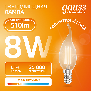 Лампа Gauss Filament Elementary Свеча на ветру 8W 510lm 2700К Е14 LED 1/10/100