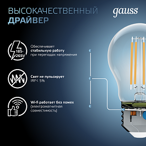 Лампа Gauss Filament А60 6W 630lm 4100К Е27 LED 1/10/40