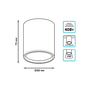 Светильник Gauss Overhead накл цил 6W 420lm 4100K 170-240V IP20 68*75мм белый с расс LED 1/30