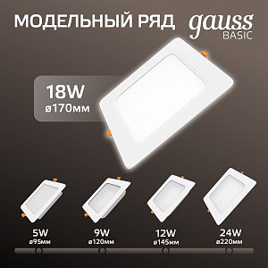 Светильник Gauss Basic Downlight квадрат 18W 1600lm 4000K 170-260V IP20 170*26 белый LED 1/60