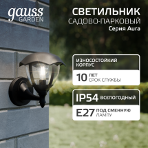 Светильник садово-парковый Gauss Aura на стену вверх 60W, 1*E27, 188*210*238мм, 170-240V / 50Hz, IP 54 (1/6) Светильник садово-парковый Gauss Aura на стену вверх 60W, 1*E27, 188*210*238мм, 170-240V / 50Hz, IP 54 (1/6)