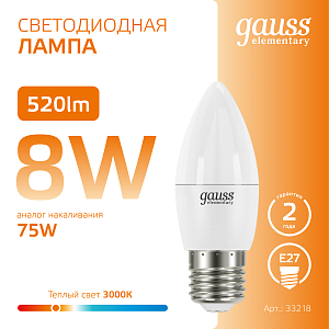 Лампа Gauss Elementary Свеча 8W 520lm 3000K Е27 LED 1/10/100