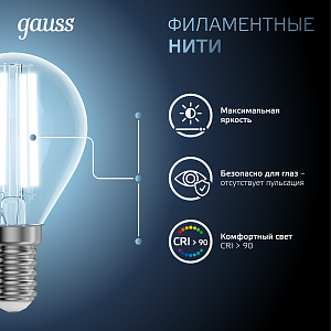 Лампа Gauss Filament Шар 13W 1150lm 4100К Е14 LED 1/10/50