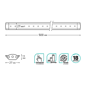 Светильник сенсорный Gauss модель G 6W 600lm 4000K 170-260V 500mm диммируемый TOUCH 1/10/40