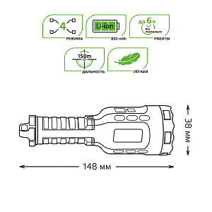 Фонарь ручной Gauss модель GFL208 8W 150lm  Li-ion 800mAh LED 1/10/120