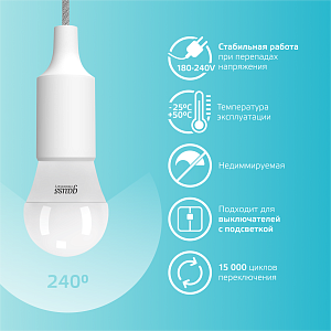 Лампа Gauss Elementary Шар 8W 540lm 4100K Е27 LED 1/10/100