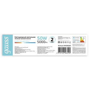 Св-к светодиодный призма Gauss IP40 1492*75*25мм 50W 5000lm 4000K WLF-2 сталь 1/20