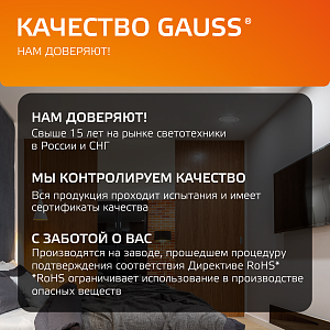 Светильник Gauss Glass кв 6W 450lm 3000K 185-265V IP20 монт 80х80 100*100*36 с дек стеклом LED 1/10/40