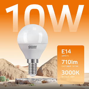 Лампа Gauss Elementary Шар 10W 710lm 3000K Е14 LED 1/10/100