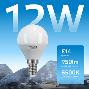 Лампа Gauss Elementary Шар 12W 950lm 6500K Е14 LED 1/10/100