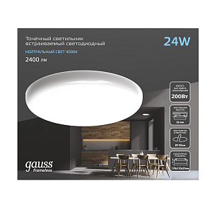 Светильник Gauss Frameless круг 24W 2400lm 4000K 85-265V IP20 монтаж Ø155 170*27мм LED 1/30