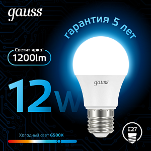 Лампа Gauss A60 12W 1200lm 6500K E27 LED 1/10/50