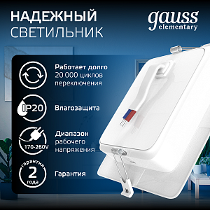 Светильник Gauss Elementary Downlight квадрат 5,5W 460lm 4000K 170-260V IP20 95*26 белый LED 1/100