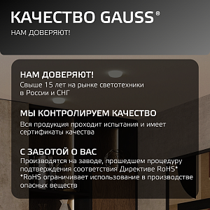 Светильник Gauss Frameless круг 9W 900lm 4000K 85-265V IP20 монтаж Ø71 90*27мм LED 1/5/60