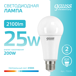 Лампа Gauss Elementary A70 25W 2100lm 4100K E27 LED 1/10/50