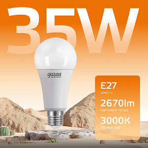 Лампа Gauss Elementary A67 35W 2670lm 3000K E27 LED 1/10/50