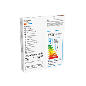 Светильник Gauss Slim круг 9W 610lm 3000K 180-265V IP20 монтаж Ø130 145*22 LED 1/20