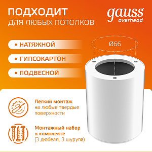 LED светильник накладной HD030 12W (белый/белый) 3000K 79x100мм, 1/10