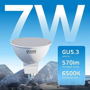 Лампа Gauss Elementary MR16 7W 570lm 6500K GU5.3 LED 1/10/100