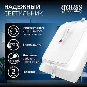 Светильник Gauss Elementary Downlight квадрат 20W 1700lm 4000K 170-260V IP20 170*26 белый LED 1/60