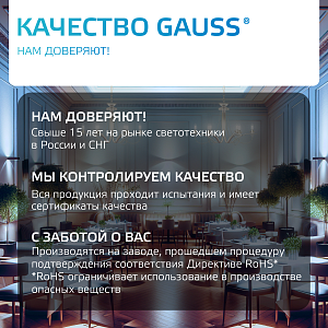 Лампа Gauss Filament Elementary Шар 8W 540lm 4100К Е14 LED 1/10/100