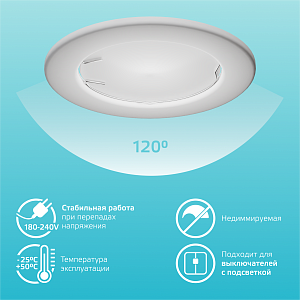 Лампа Gauss Elementary MR16 7W 550lm 4100К GU10 LED 1/10/100