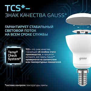 Лампа Gauss R50 6W 530lm 4100K Е14 LED 1/10/100
