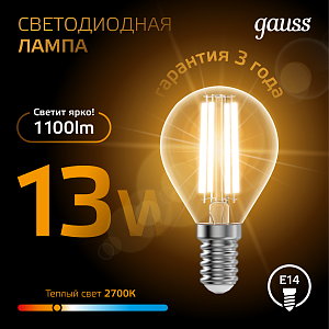 Лампа Gauss Filament Шар 13W 1100lm 2700К Е14 LED 1/10/50