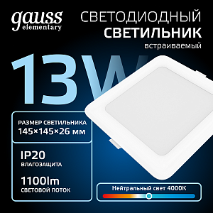 Светильник Gauss Elementary Downlight квадрат 13W 1100lm 4000K 170-260V IP20 145*26 белый LED 1/60
