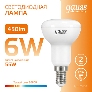 Лампа Gauss Elementary R50 6W 450lm 3000K Е14 LED 1/10/50