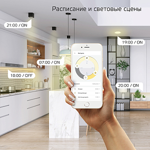 Светильник даунлайт Gauss Smart Home 7W 600lm 2700К 220-240V IP20 105*35мм диммируемый LED 1/30