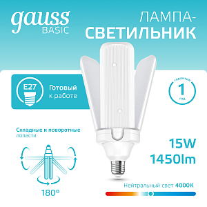 Лампа Gauss Basic 15W 1450lm 4000K E27 Клевер-2 LED 1/20