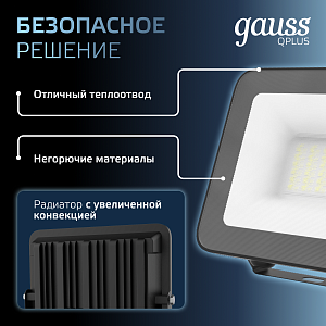 Прожектор Gauss Qplus 30W 3600lm 6500K 175-265V IP65 черный LED 1/10