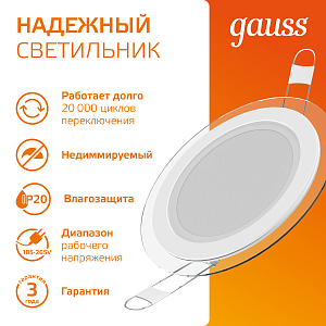 Светильник Gauss Glass круг 6W 450lm 3000K 185-265V IP20 монт Ø80 100*36 с дек стеклом LED 1/10/40