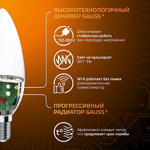Лампа Gauss Свеча 9.5W 890lm 3000К E14 LED 1/10/100