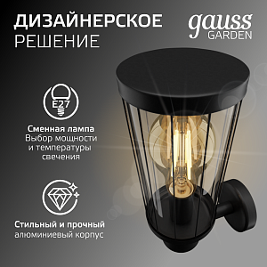 Светильник садово-парковый Gauss Vega на стену вверх 60W, 1*E27, 105*142*240мм, 170-240V / 50Hz, IP 54 (1/24)