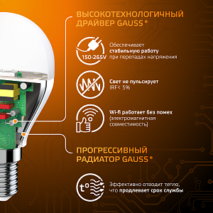 Лампа Gauss Шар 6.5W 520lm 3000K E14 LED 1/10/100