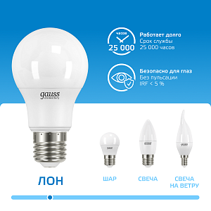 Лампа Gauss Elementary A60 10W 950lm 6500K Е27 LED 1/10/50