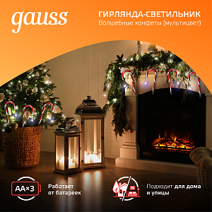 Светильник новогодний Gauss Holiday " Волшебные конфеты",комплект из 8 штук, IP44 мультицвет LED 1/8