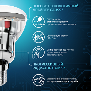 Лампа Gauss R50 6W 530lm 4100K Е14 LED 1/10/100