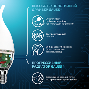 Лампа Gauss Свеча на ветру 9.5W 950lm 4100K E14 LED 1/10/50