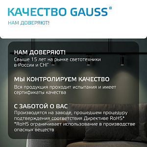 Светильник трековый Gauss цилиндр 12W 950lm 4000K 180-220V IP20 55*190мм белый угол 24º LED 1/40