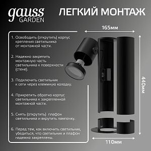Светильник садово-парковый Gauss Sonata ландшафтный столб, 35W, GU10, 163*110*440мм, 170-240V / 50Hz, IP54 (1/8)