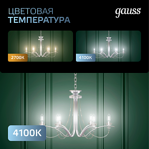 Лампа Gauss Filament Шар 7W 580lm 4100К Е14 LED 1/10/50