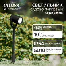 Светильник садово-парковый Gauss Sonata ландшафтный, 35W, GU10, 90*70*475мм, 170-240V / 50Hz, IP54 (1/8) Светильник садово-парковый Gauss Sonata ландшафтный, 35W, GU10, 90*70*475мм, 170-240V / 50Hz, IP54 (1/8)