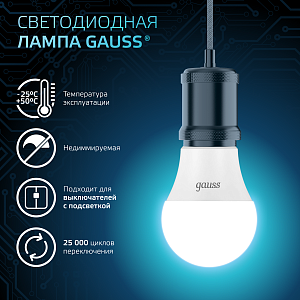 Лампа Gauss A60 10W 920lm 4100K E27 LED 1/10/50