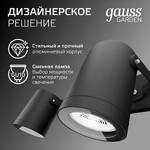 Светильник садово-парковый Gauss Sonata настенный архитектурный  2*GU10, 2*35W, 280*90*130мм, 170-240V / 50Hz, IP 54 (1/12)
