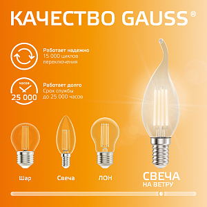 Лампа Gauss Filament Elementary Свеча на ветру 8W 510lm 2700К Е14 LED 1/10/100